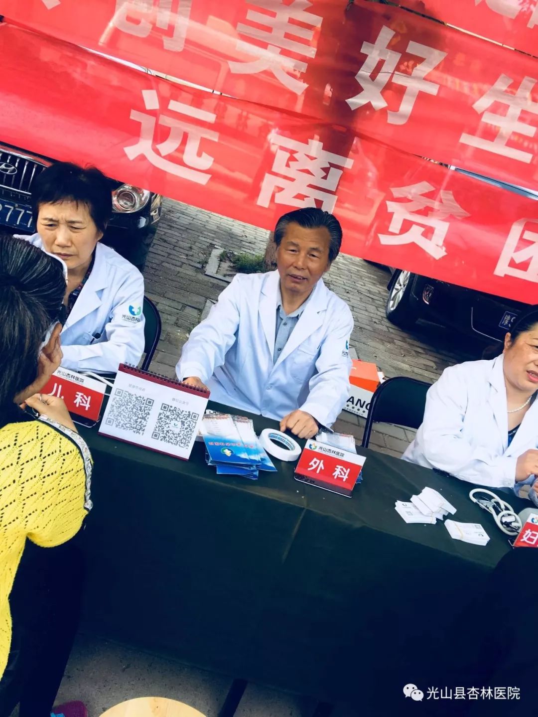 康院长，率领专家团队